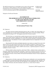 Statement by the Delegation of the Russian Federation on the International Women’s Day