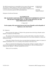 Statement by the Delegation of the Russian Federation on the signing of the Agreement between the Kyrgyz Republic and the Republic of Tajikistan on the State border