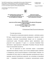 Выступление заместителя Постоянного представителя Российской Федерации А.А.Волгарёва - О задержании Главы Гагаузской автономии