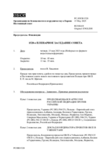 Журнал 1520-го пленарного заседания Постоянного совета