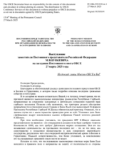 Выступление заместителя Постоянного представителя Российской Федерации М.В.Буякевича - На доклад главы Миссии ОБСЕ в БиГ