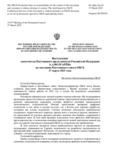 Выступление заместителя Постоянного представителя Российской Федерации А.А.Волгарёва - На отчет Экономкоординатора ОБСЕ