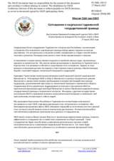 Миссия США при ОБСЕ - Соглашение о кыргызско-таджикской государственной границе