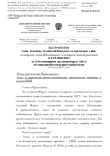 Выступление члена Делегации Российской Федерации на переговорах в Вене по вопросам военной безопасности и контроля над вооружениями В.В.Кравченко - О выполнении военно-политических обязательств, принятых в рамках ОБСЕ