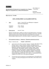 Журнал 1109-го пленарного заседания Форума по сотрудничеству в области безопасности