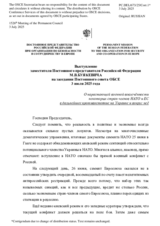 Выступление заместителя Постоянного представителя Российской Федерации М.В.Буякевича - О нарастающей военной вовлечённости некоторых стран-членов НАТО и ЕС в дальнейшее противостояние на Украине и вокруг неё