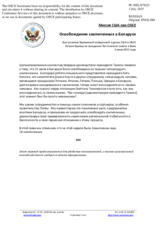 Миссия США при ОБСЕ - Освобождение заключенных в Беларуси