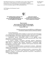 Выступление представителя Российской Федерации на заседании Постоянного совета ОБСЕ - О втором совместном докладе МИД России и МИД Беларуси «О ситуации с правами человека в отдельных странах»