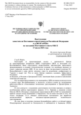 Выступление заместителя Постоянного представителя Российской Федерации А.А.Волгарёва - На отчет директора Центра по предотвращению конфликтов Секретариата ОБСЕ