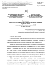 Выступление заместителя Постоянного представителя Российской Федерации А.А.Волгарёва - О нарастающей военной вовлечённости некоторых стран-членов НАТО и ЕС в дальнейшее противостояние на Украине и вокруг неё