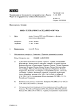 Журнал 1112-го пленарного заседания Форума по сотрудничеству в области безопасности
