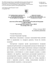 Выступление заместителя Постоянного представителя Российской Федерации А.А.Волгарёва - О Плане действий ОБСЕ по «гендерному равенству»