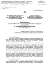 Ответная реплика заместителя Постоянного представителя Российской Федерации А.А.Волгарёва - На высказывания грузинского представителя по тематике безопасности и стабильности в Закавказье