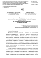 Выступление заместителя Постоянного представителя Российской Федерации А.А.Волгарёва - О нарастающей военной вовлечённости некоторых стран-членов НАТО и ЕС в дальнейшее противостояние на Украине и вокруг неё