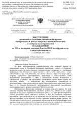 Выступление руководителя Делегации Российской Федерации на переговорах в Вене по вопросам военной безопасности и контроля над вооружениями Ю.Д.Ждановой - О проведении специальной военной операции по демилитаризации и денацификации Украины