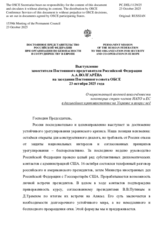 Выступление заместителя Постоянного представителя Российской Федерации А.А.Волгарёва - О нарастающей военной вовлечённости некоторых стран-членов НАТО и ЕС в дальнейшее противостояние на Украине и вокруг неё