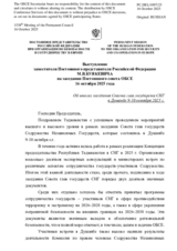Выступление заместителя Постоянного представителя Российской Федерации М.В.Буякевича - Об итогах заседания Совета глав государств СНГ в Душанбе 9-10 октября 2025 г.