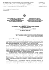 Statement by the Delegation of the Russian Federation on the ongoing attempts by some OSCE participating States to undermine efforts at finding a long-term and sustainable peaceful solution to the Ukrainian crisis