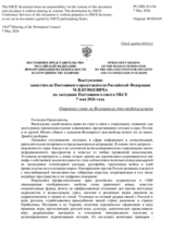 Statement by the Russian Federation