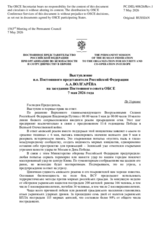 Russian Federation, Right of Reply