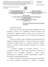 Statement by the Russian Federation