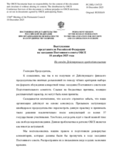 Statement by the Delegation of the Russian Federation on the report by the Chairperson-in-Office