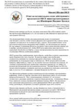Statement by the Delegation of the United States on the opening Address by the OSCE Chairman-in-Office