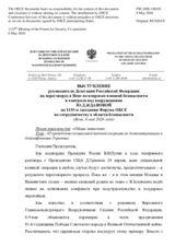 Statement by the Russian Federation