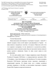 Statement by the Delegation of the Russian Federation on General statements