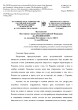Statement by the Russian Federation