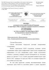 Statement by the Russian Federation
