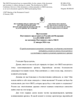 Statement by the Delegation of the Russian Federation