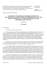 Statement by the Delegation of the Russian Federation on “The Russian Federation’s Ongoing Aggression Against Ukraine”