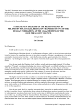 Statement by the Delegation of the Russian Federation on “The Russian Federation’s Ongoing Aggression Against Ukraine”