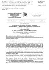 Statement by the Russian Federation
