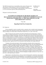 Statement by the Russian Federation