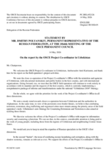 Statement by the Russian Federation