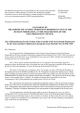 Statement by the Delegation of the Russian Federation on “Day of Remembrance for the Victims of the Genocide of the Soviet People, perpetrated by the Nazis and their collaborators during the Great Patriotic War of 1941–1945, observed on 19 April 2026"