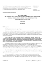 Right of Reply by the Russian Federation