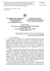 Statement by the Delegation of the Russian Federation on the "Ongoing attempts by some participating States to undermine efforts at finding a long-term and sustainable peaceful solution to the Ukrainian crisis"