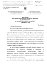 Right of Reply by the Russian Federation