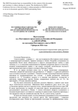 Statement by the Delegation of the Russian Federation on the "Ongoing violations of the human rights of the Russian and Russian-speaking population in Latvia"