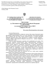Statement by the Delegation of the Russian Federation on the "Sami People’s Day, celebrated on 6 February 2026"