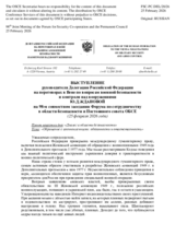Statement by the Russian Federation