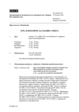 Journal of the 1539th Plenary Meeting of the Permanent Council