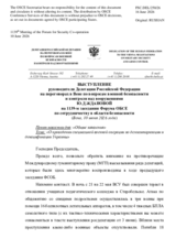 Statement by the Russian Federation
