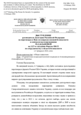 Statement by the Delegation of the Russian Federation on the "Special military operation to demilitarize and denazify Ukraine"