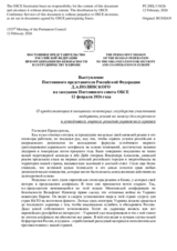 Statement by the Delegation of the Russian Federation on “Ongoing attempts by some participating States to undermine efforts at finding a long-term and sustainable peaceful solution to the Ukrainian crisis”