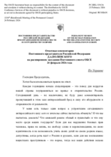 Statement by the Delegation of the Russian Federation on “The Russian Federation’s Ongoing Aggression Against Ukraine”