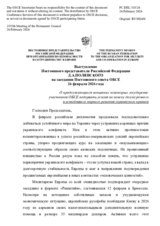 Statement by the Delegation of the Russian Federation on the "Ongoing attempts by some participating States to undermine efforts at finding a long-term and sustainable peaceful solution to the Ukrainian crisis"